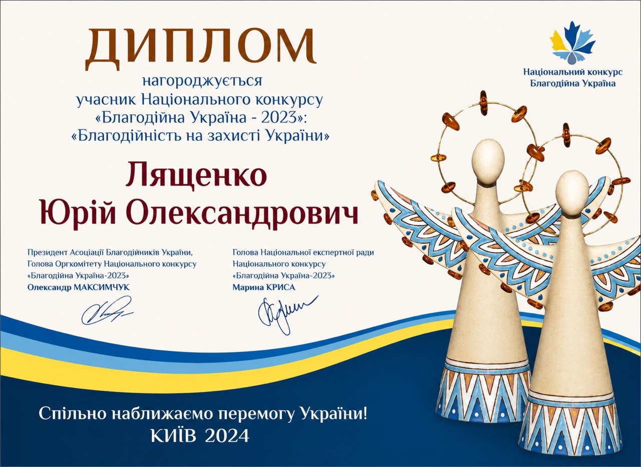 Нагорода 23